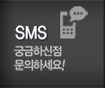 인천수도설비공사방수 SMS